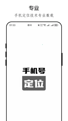 �ֻ���λ�ֻ������(λ�÷�������)v26.04.23 ��Ѱ�